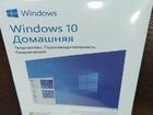 Windows 10 Домашняя объявление продам