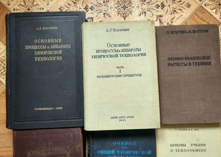 Книги по химии, хим. технологиям и про-ву. 20-40гг