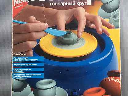 Мини гончарный круг. Гончарный круг Гончар Фантазер. Набор Фантазер Гончар Гончарный круг. Гончар Гончарный круг игрушка. Набор Гончара детский.