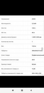 Сварочный аппарат telwin nordica