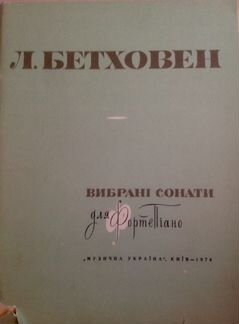3 альбома вариаций Бетховена