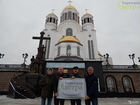 Экскурсия по Екатеринбургу 1-6 чел + фотосъемка