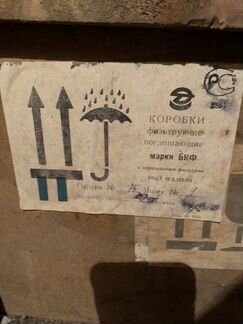 Ящик от противогазов гп