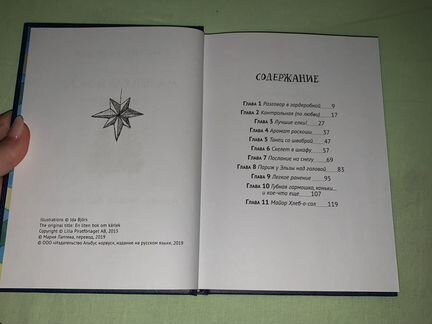 Книга для детей «Маленькая повесть о любви»
