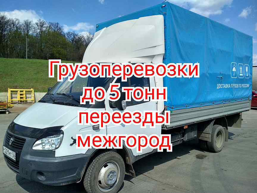 2. Перевозки самарская область. Перевозки самарская область. Попутный груз сургут самара. Самарская газель.