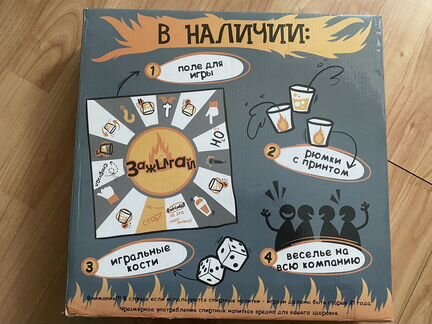 Зажигай Настольная игра для взрослых