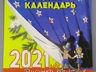 Календарь, 2021, детский, Сутеев, времена года