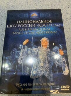 Коллекционное издание «Русский национальный балет