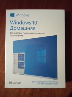 Windows 10 Домашняя (home) 32/64
