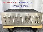 Pioneer SA-8800 ll
