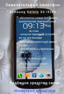 Смартфон Samsung Galaxy i9300 в отличном состоянии