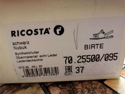 Босоножки сандалии ricosta новые кожа