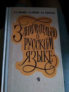 Советские учебники по литературе и русскому языку