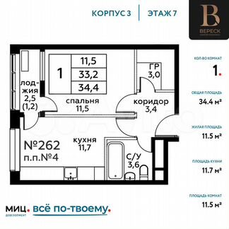 1-к квартира, 34.4 м², 7/20 эт.