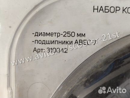 Набор колес с подшипниками для самоката