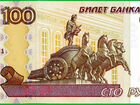 100 рублей 1997 года. серия гБ. auns. Модификация