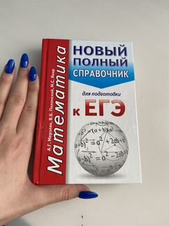 Учебный справочник школьника