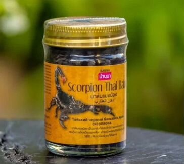 Тайский бальзам с ядом скорпиона