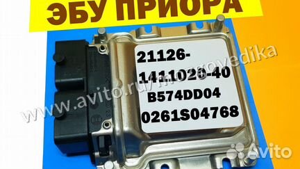Эбу Мозги на Ваз Приора 21126-1411020-40 B574DD04