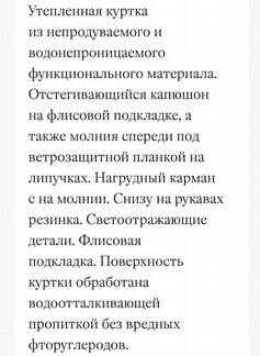 Куртка демисезонная hm 92р