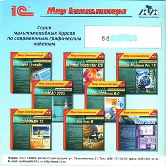 Два диска Adobe Photoshop CS самоучитель «TeacPro»