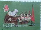 Коллекция марок СССР 276шт 60 - 90х гг