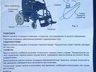 Электро кресло-коляска объявление продам
