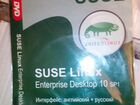 Suse Linux диск установочный