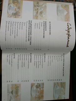 Владимир Ходоров: Кофе - аромат дома