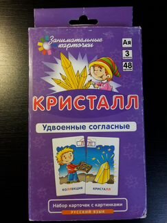 Набор обучающего материала для 2 класса
