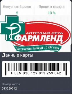 Игра фармленд карта