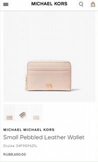 Кошелек Michael Kors новый