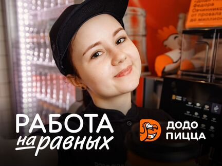 Пиццамейкер (м. Авиамоторная )
