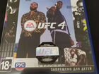 UFC 4 для sony PS4