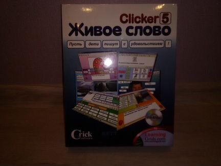 Живое Слово. Кликер 5. Универсальная учебная среда