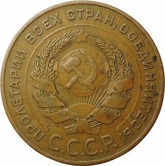 5 копеек 1924 года XF