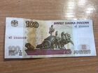 Мз 2550000 Билет банка России