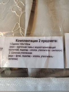 Конверт одеяло на выписку