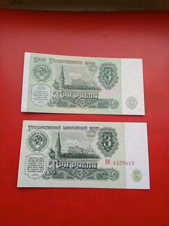 3 рубля 1961/91 UNC