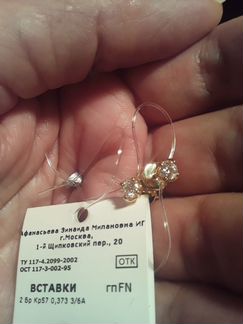 Золотые пусеты с якутскими Бриллиантами Эпл Новые