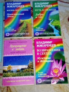 Травинка Лечебник Фитотерапия Школа самоисцеления