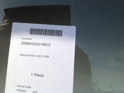 Audi Q7 08-2015 -лобовое стекло -pilkington