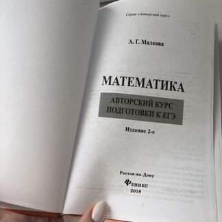Подготовка к егэ по профильной математике