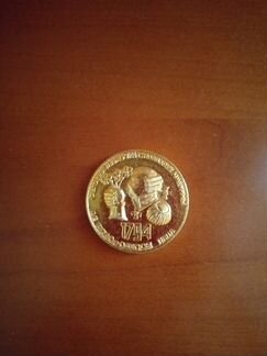 Памятная монета 