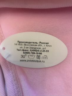 Конверт меховой на выписку