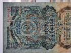 Банкноты СССР 1947 г объявление продам