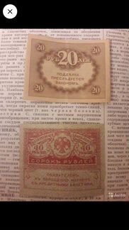 Банкноты