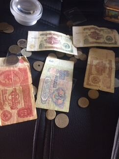 Монеты и купюры СССР