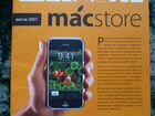 Редкий журнал macstore. Анонс iPhone N1 Весна 2007