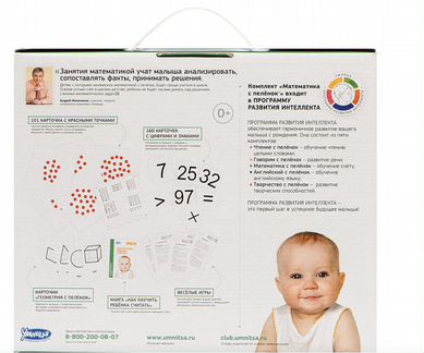 Набор умница: математика